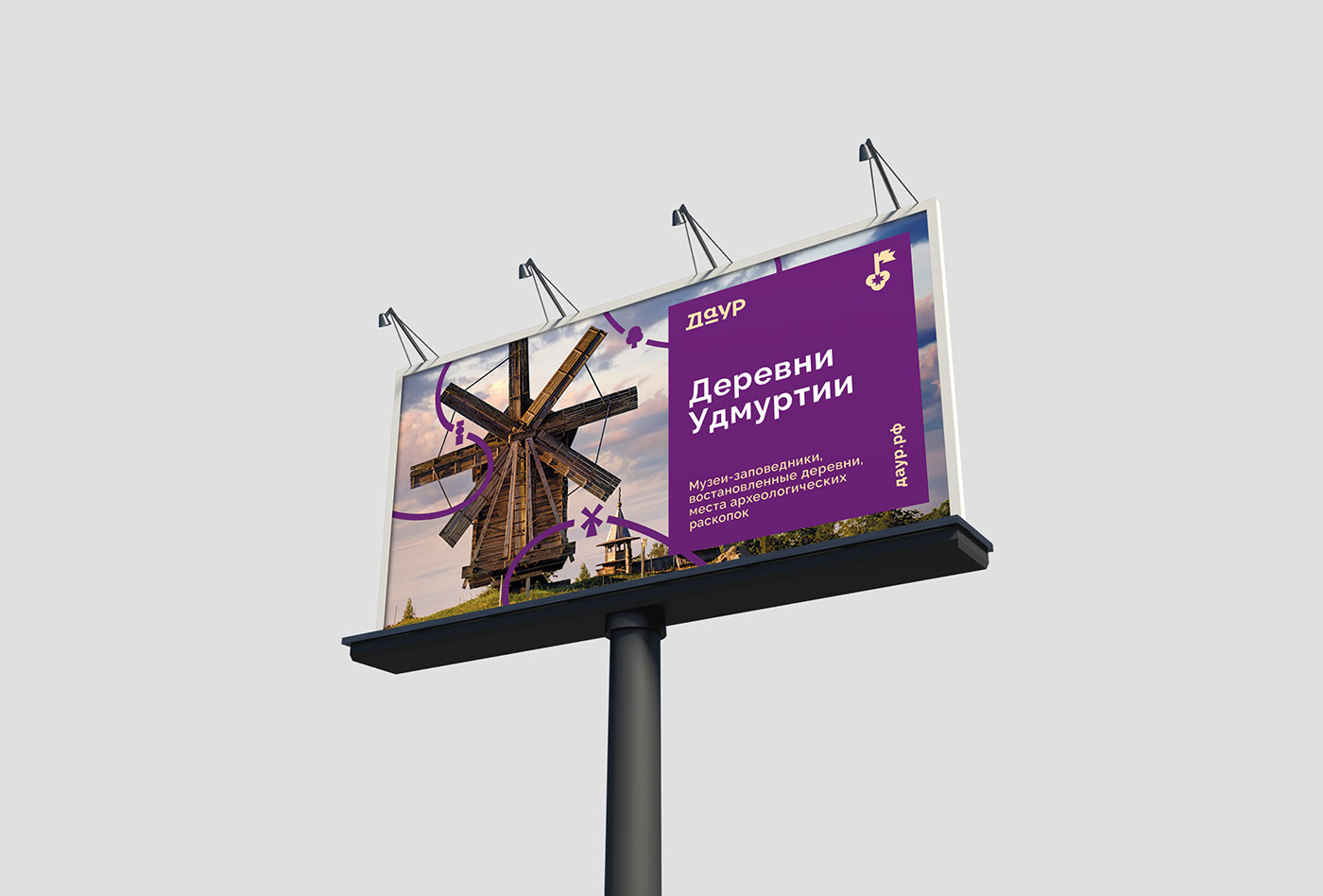 branding  city flag identity key logo tourism Travel trip Udmurtia