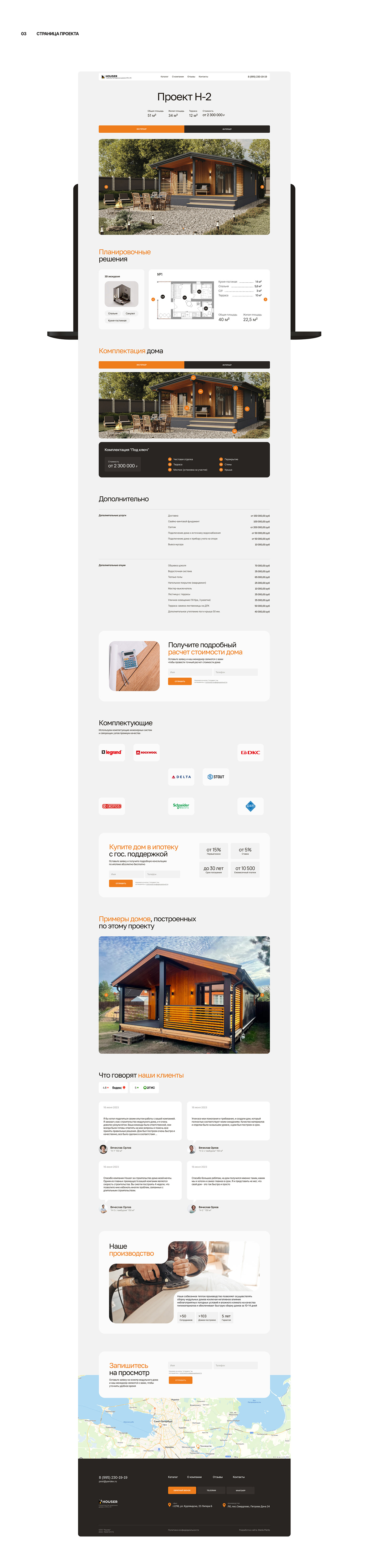 сайт Web Design  UI/UX Website строительство site landing page tilda publishing строительная компания Строительство домов 