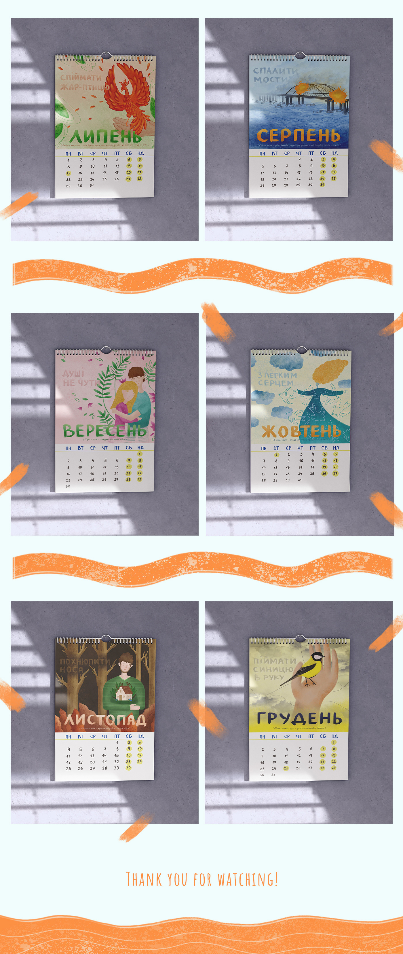 calendar calendar design illustrations Calendar illustration ukraine month digital illustration art phraseology