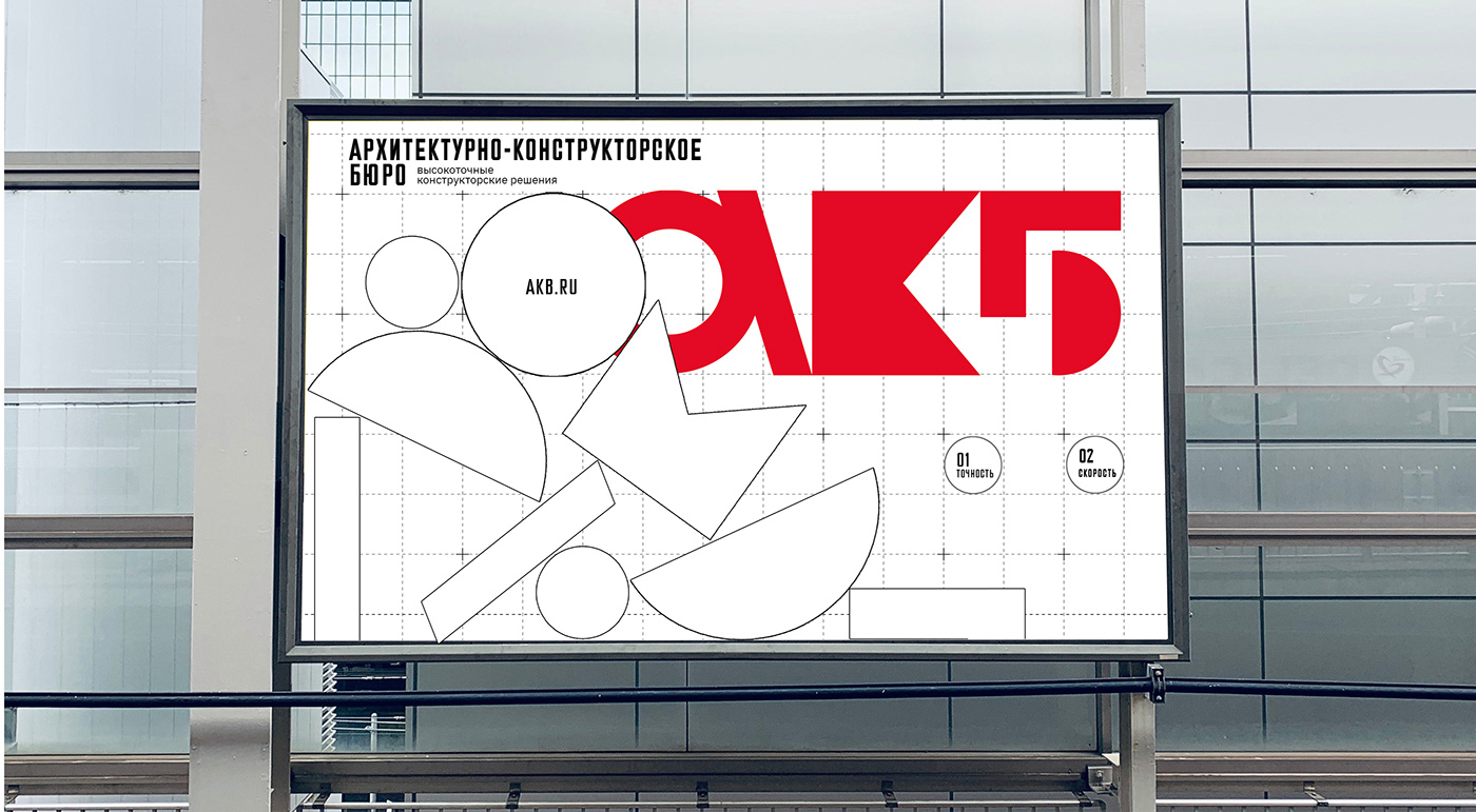 architecture construction constructivism modern Poster Design russian архитектура brand identity identity Logotype
