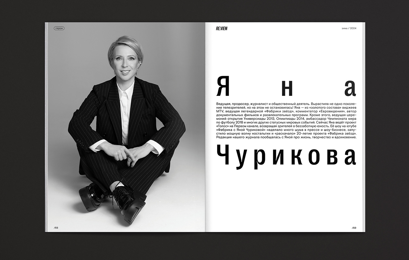 Layout magazine editorial design  Magazine design InDesign Layout Design visual identity typography   Ecology typography design