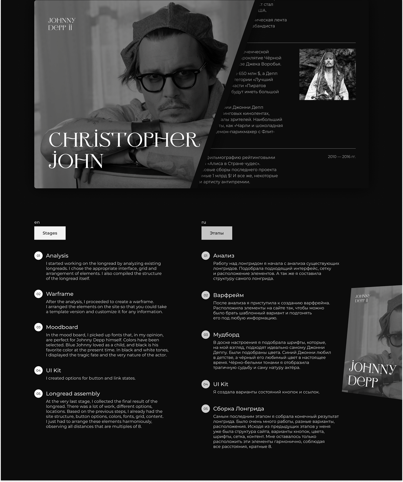 johnny depp site site design longread site web Website Figma landing page longread design