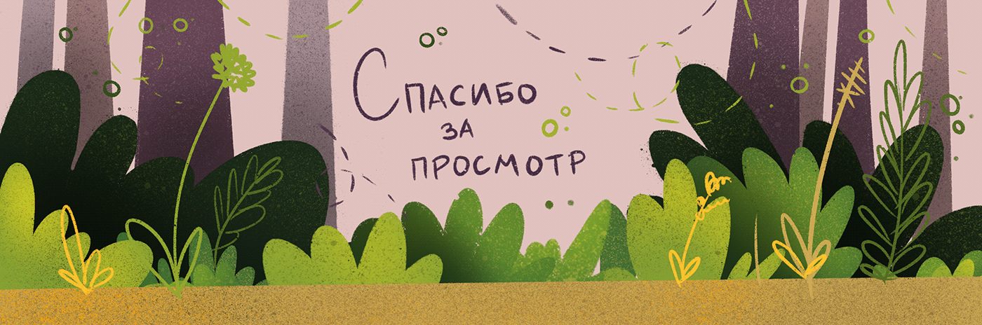 детская иллюстрация ежик иллюстрация книжная иллюстрация лес стихи