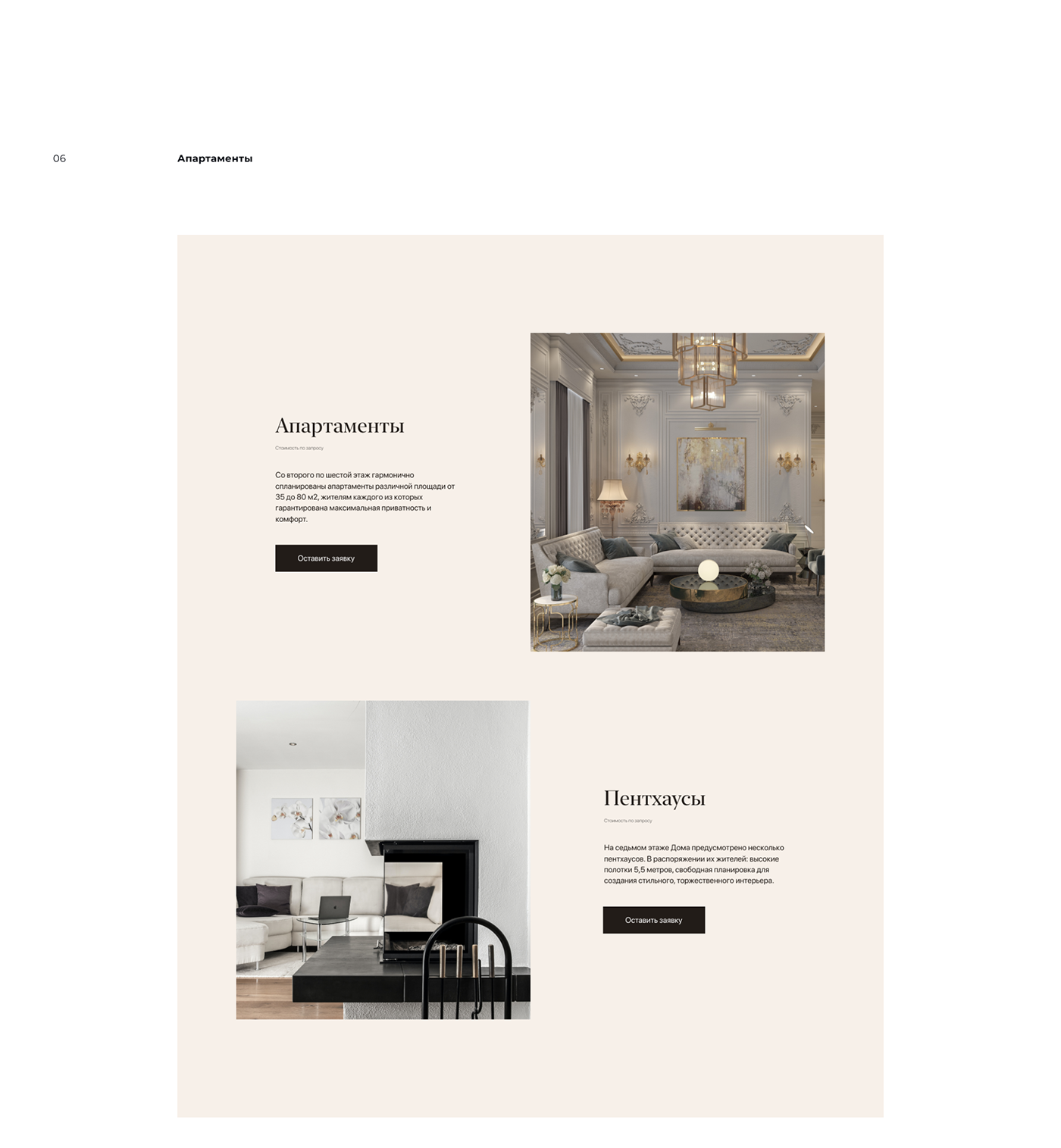 concept design estate uprock Web Website weebdesign