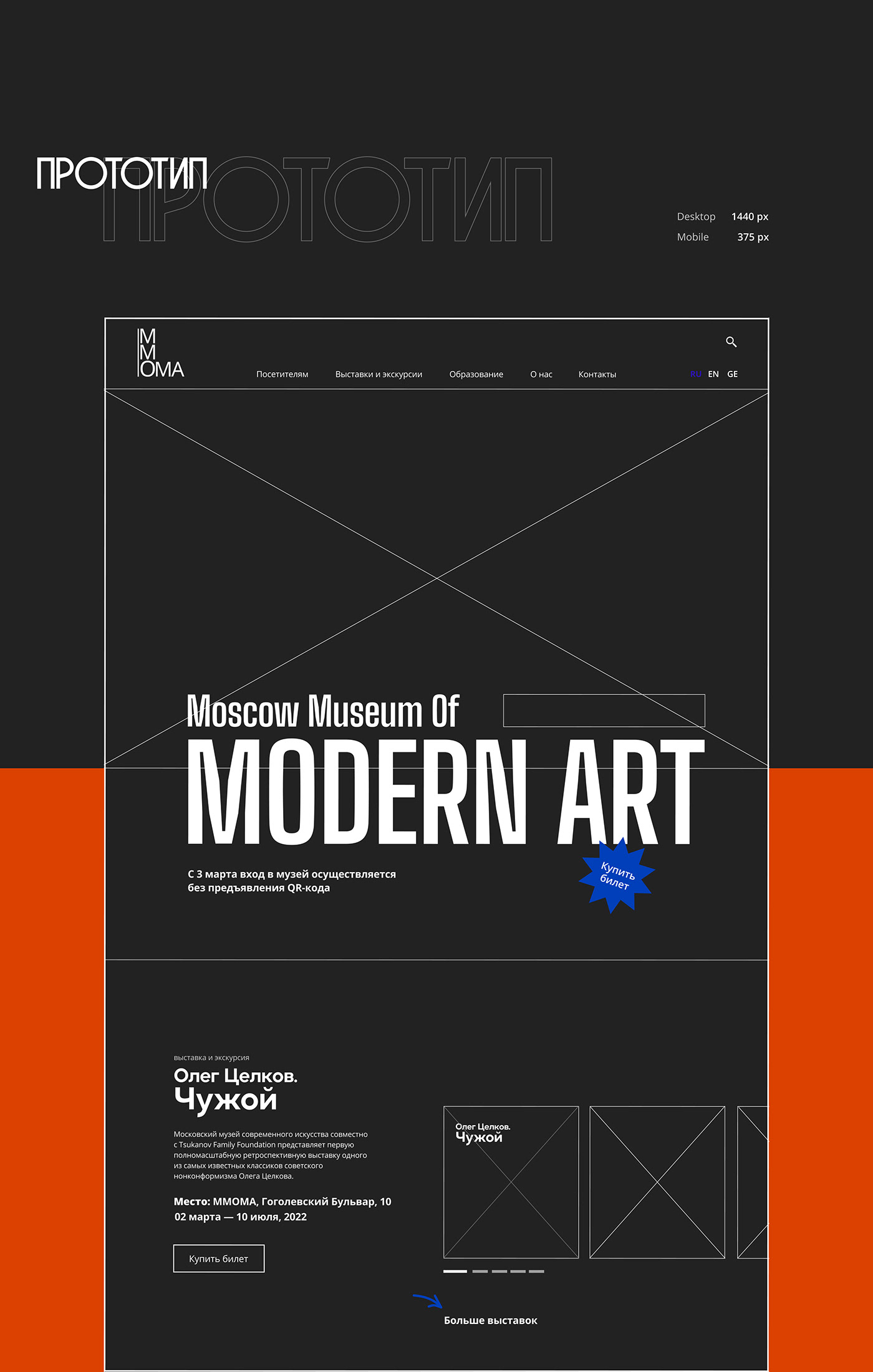 art contemporary art design museum ui design UI/UX user interface Web Web Design  Website