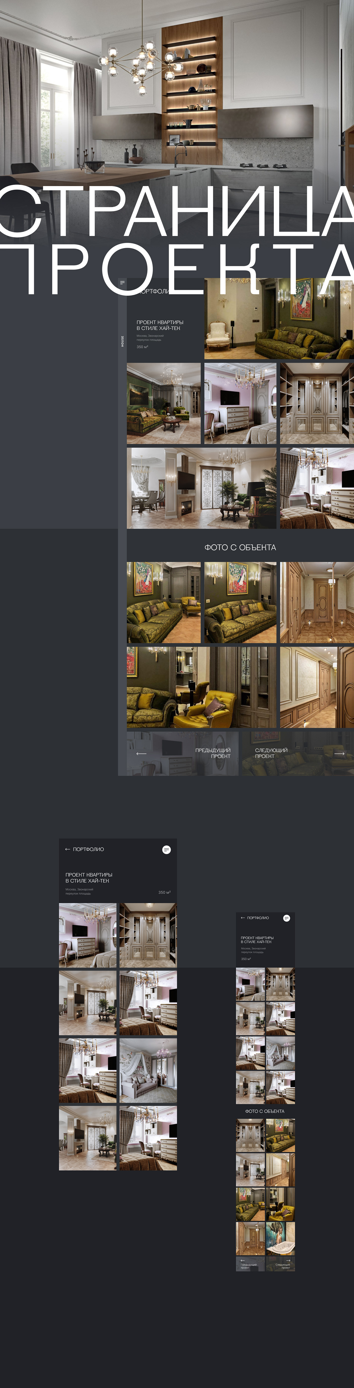 Figma Interior site UI Web Design 