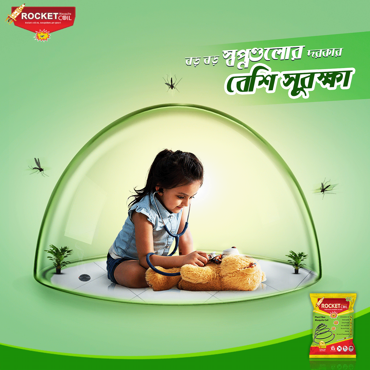 bangladesh ads coil ads mosquito coil  ads