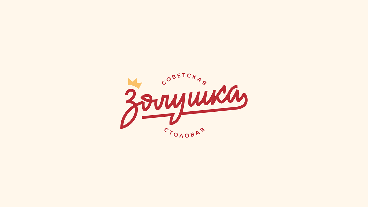 cinderella crown eatery Food  identic