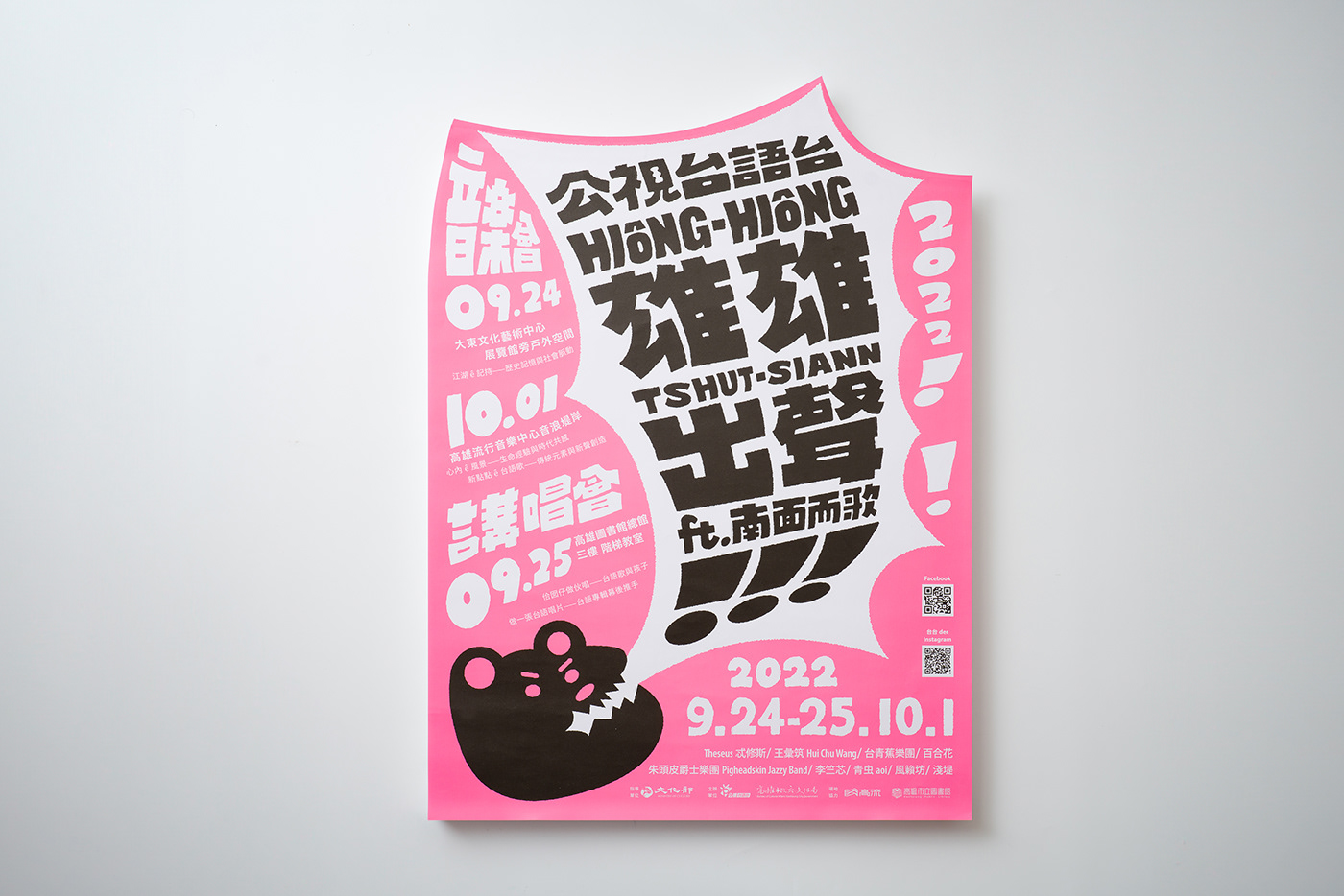 bear music poster festival typography   adobe illustrator visual identity