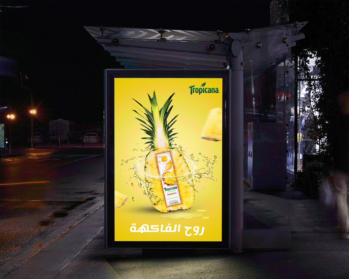 Tropicana juice Pineapple apple orange ads Advertising  manipulation creative social media