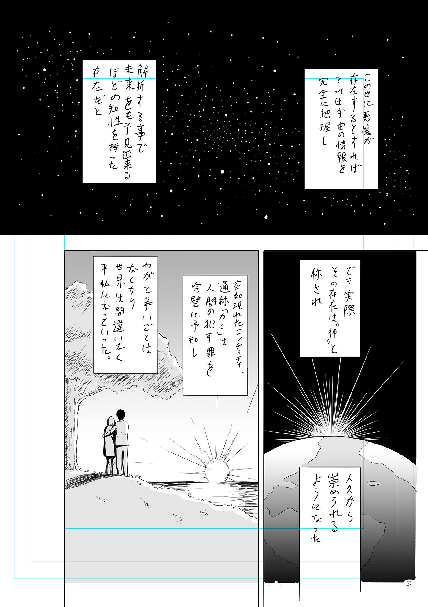 manga anime cartoon japanese story