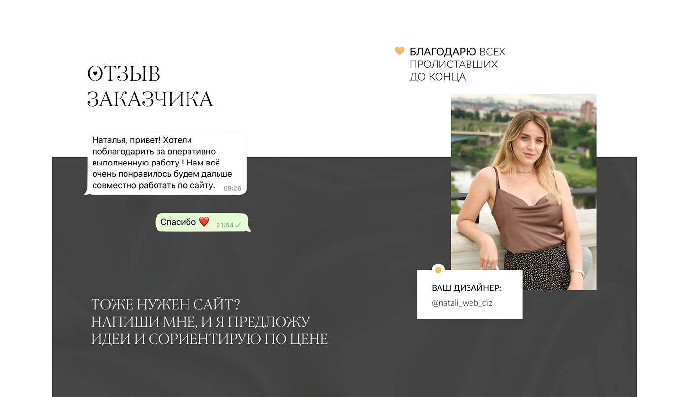 Web Design  Figma Website Design webstore UI/UX online store tilda Тильда сайт tilda publishing