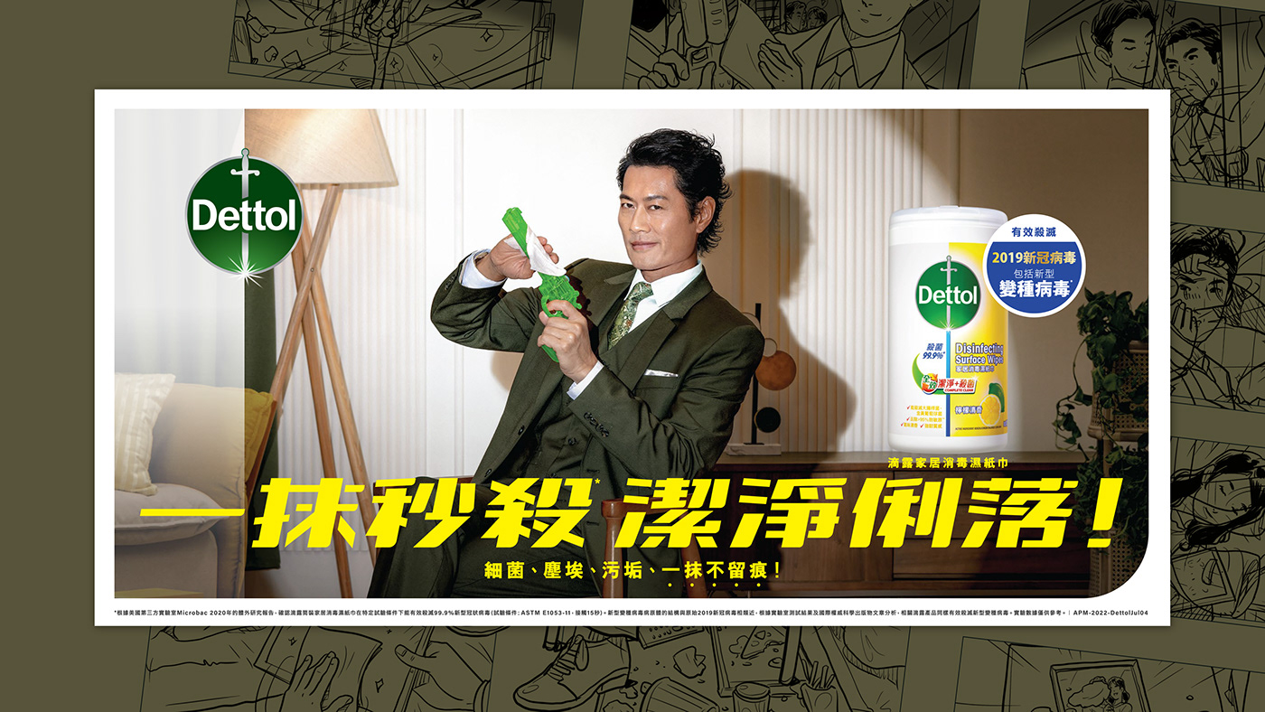 wipes Advertising  Socialmedia Graphic Designer dettol 工作 tvc commercial campaign Dettol Hand Wash