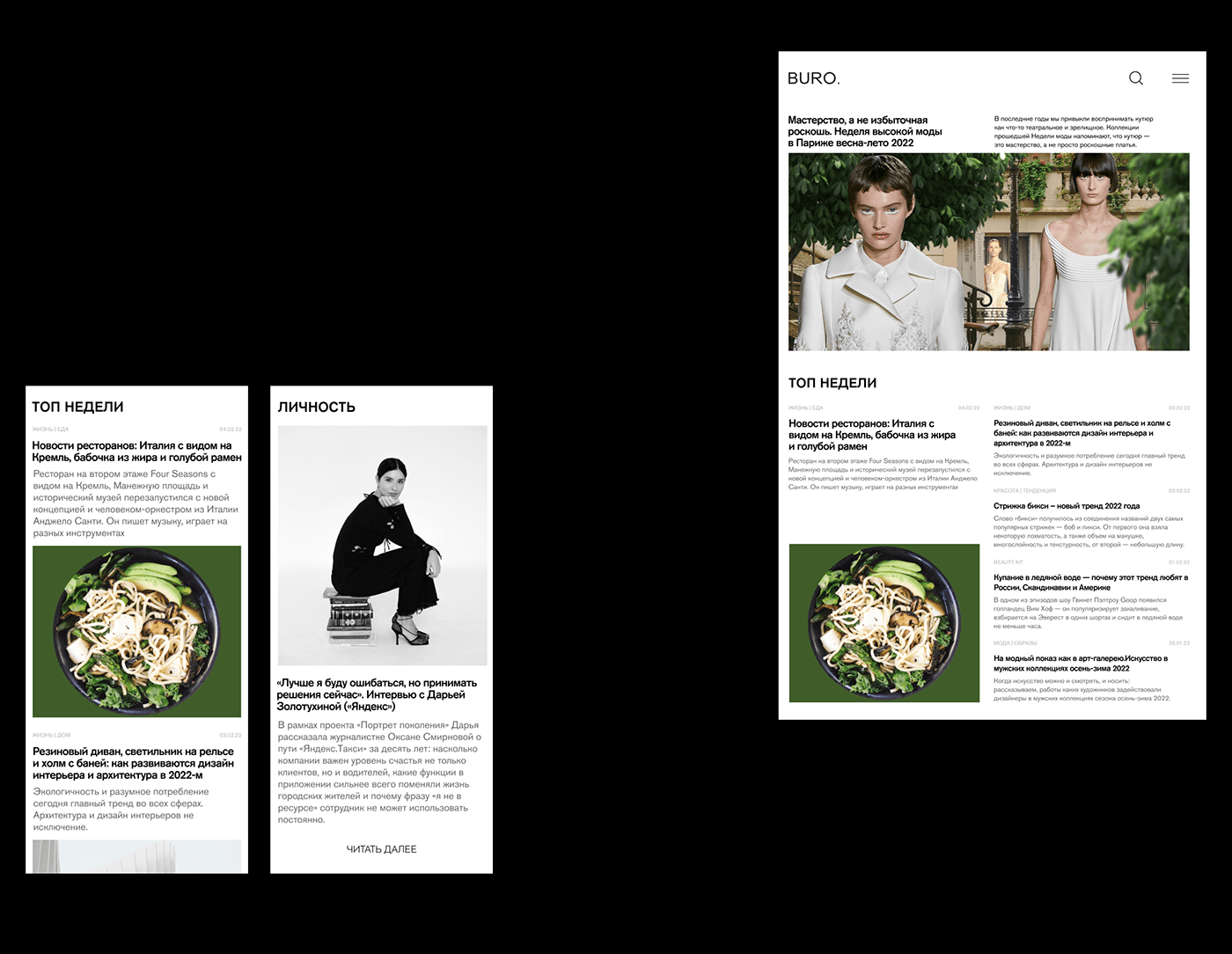 art design Fashion  magazine news UI/UX Web Design  Website