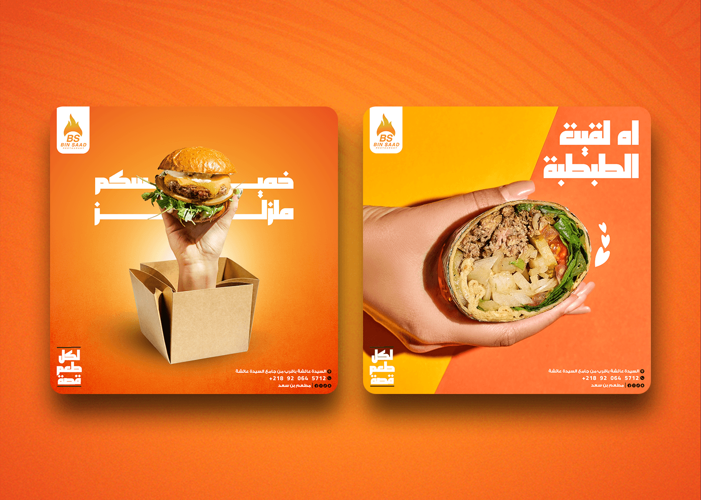 Food  menu restaurant ads creative concept Social media post burger chiken delivery
