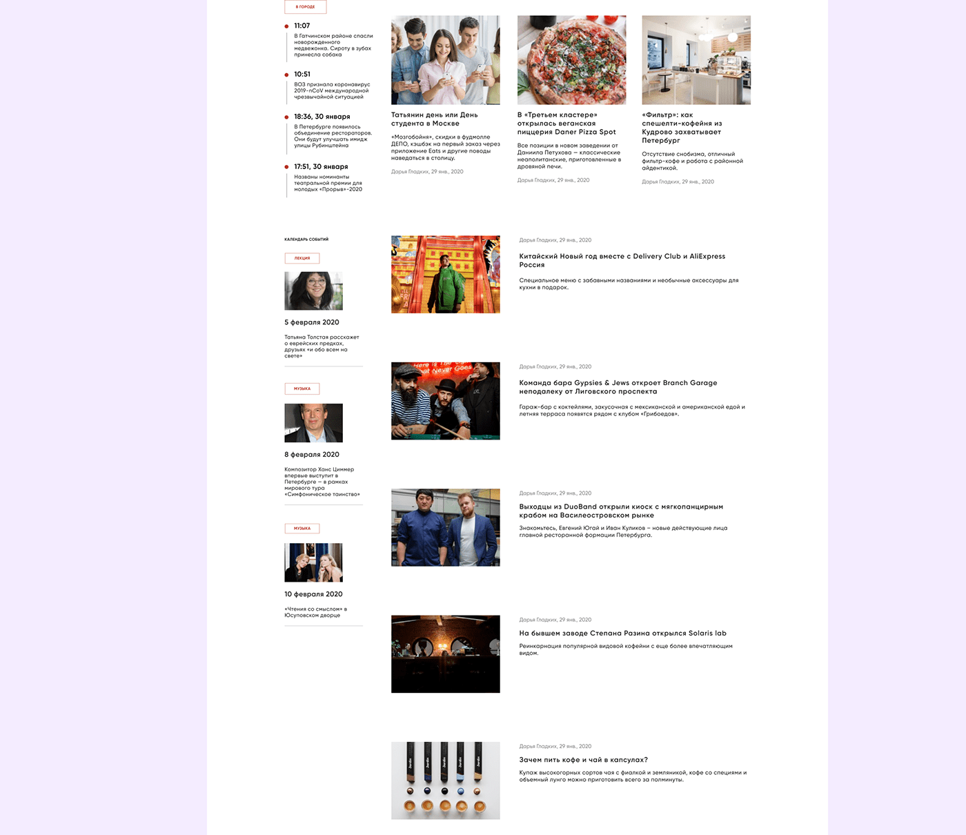 magazine Web Design  articles news Web UI ux media redesign