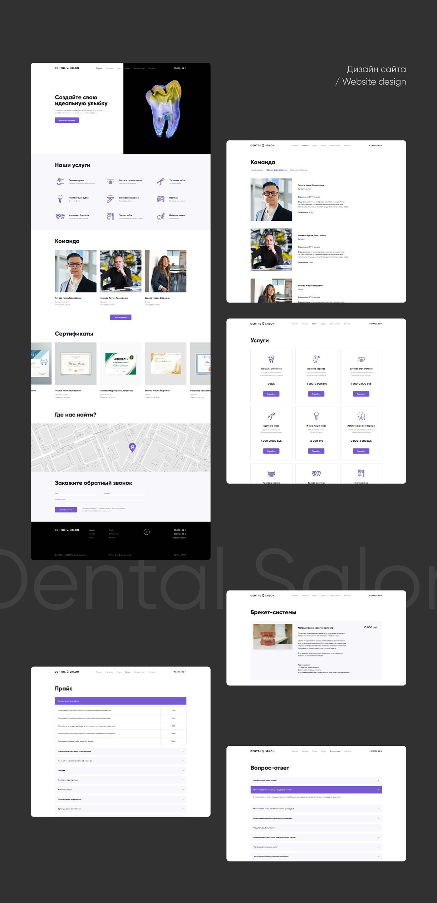 design Website дизайн сайта stomatology clinic dental Website Design Сайт стоматологии стоматология