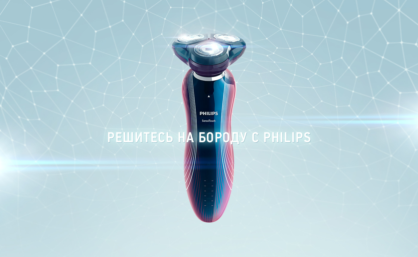 Philips beard