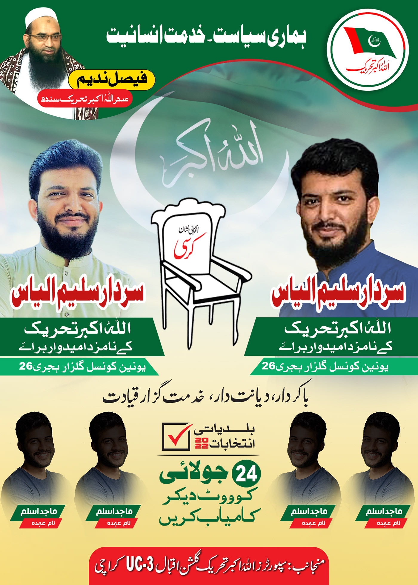 2022 design banner campaign chair Election Election2022 Elections political politics vote
