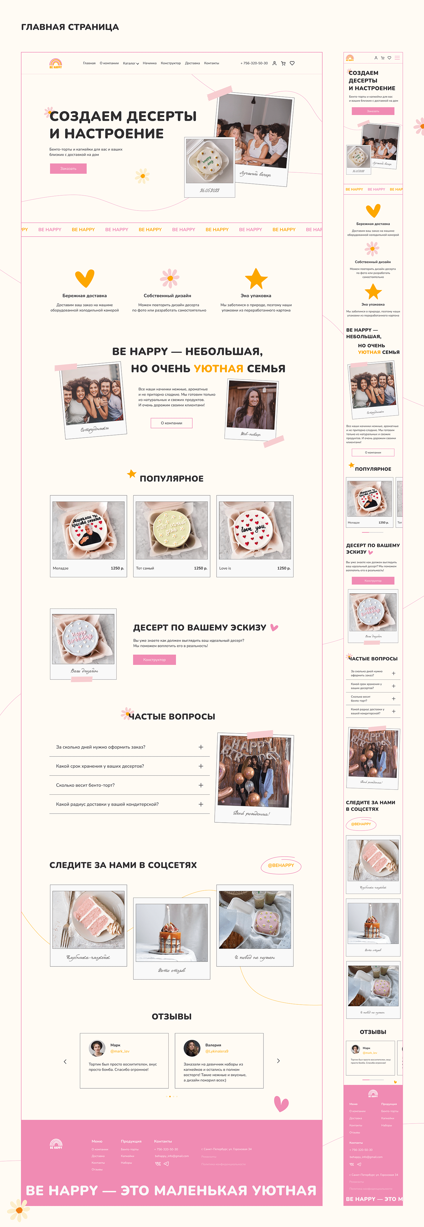 Confectionery design dessert Figma figma design sweet UI/UX Web Web Design  Website