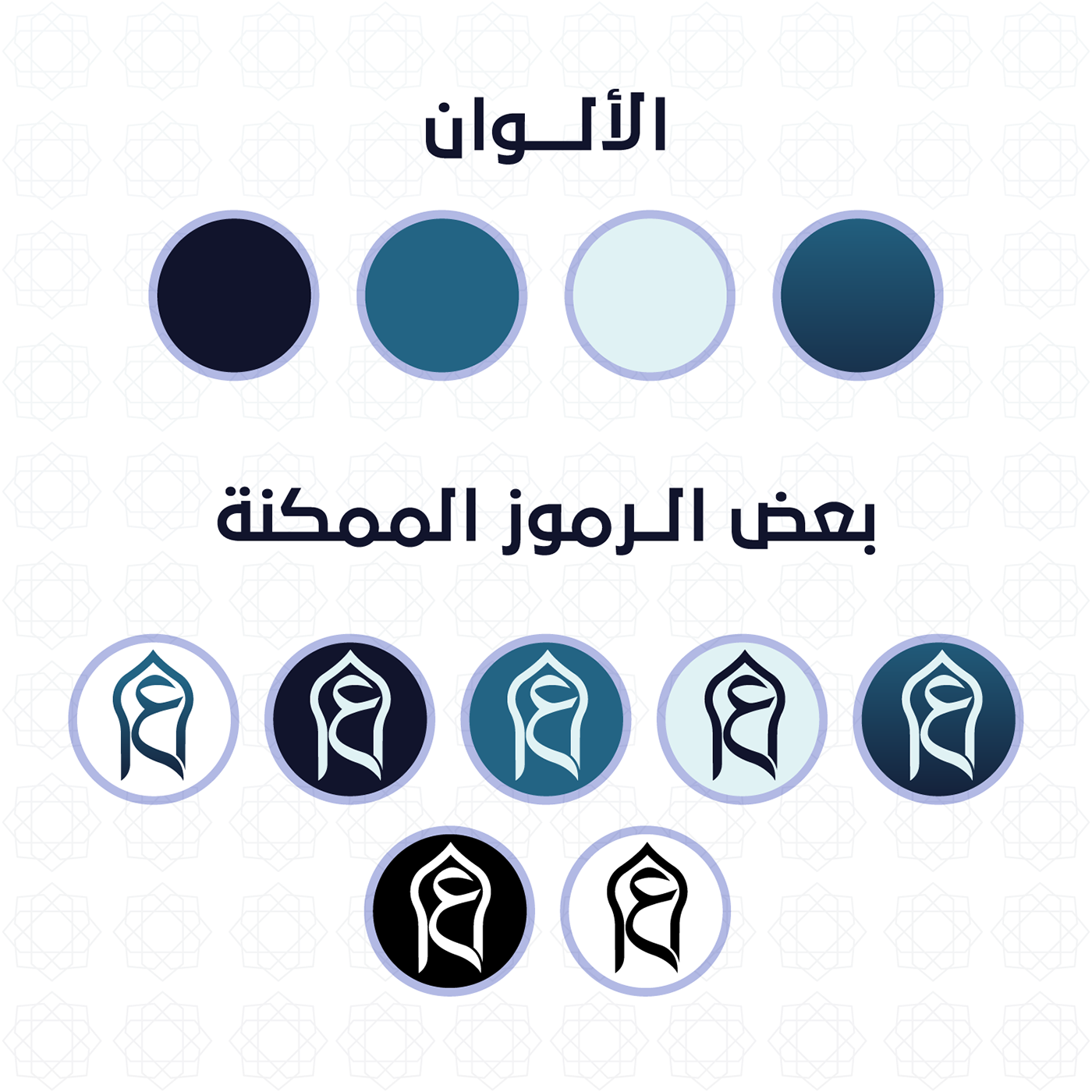 Arab arabic brand branding  identity islamic logo midlle east شعار brand identity