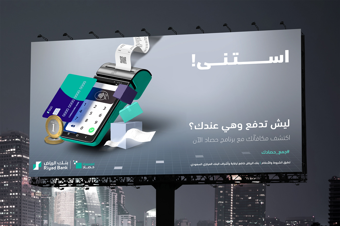 Bank Advertising  credit card Saudi Arabia marketing   art direction 
