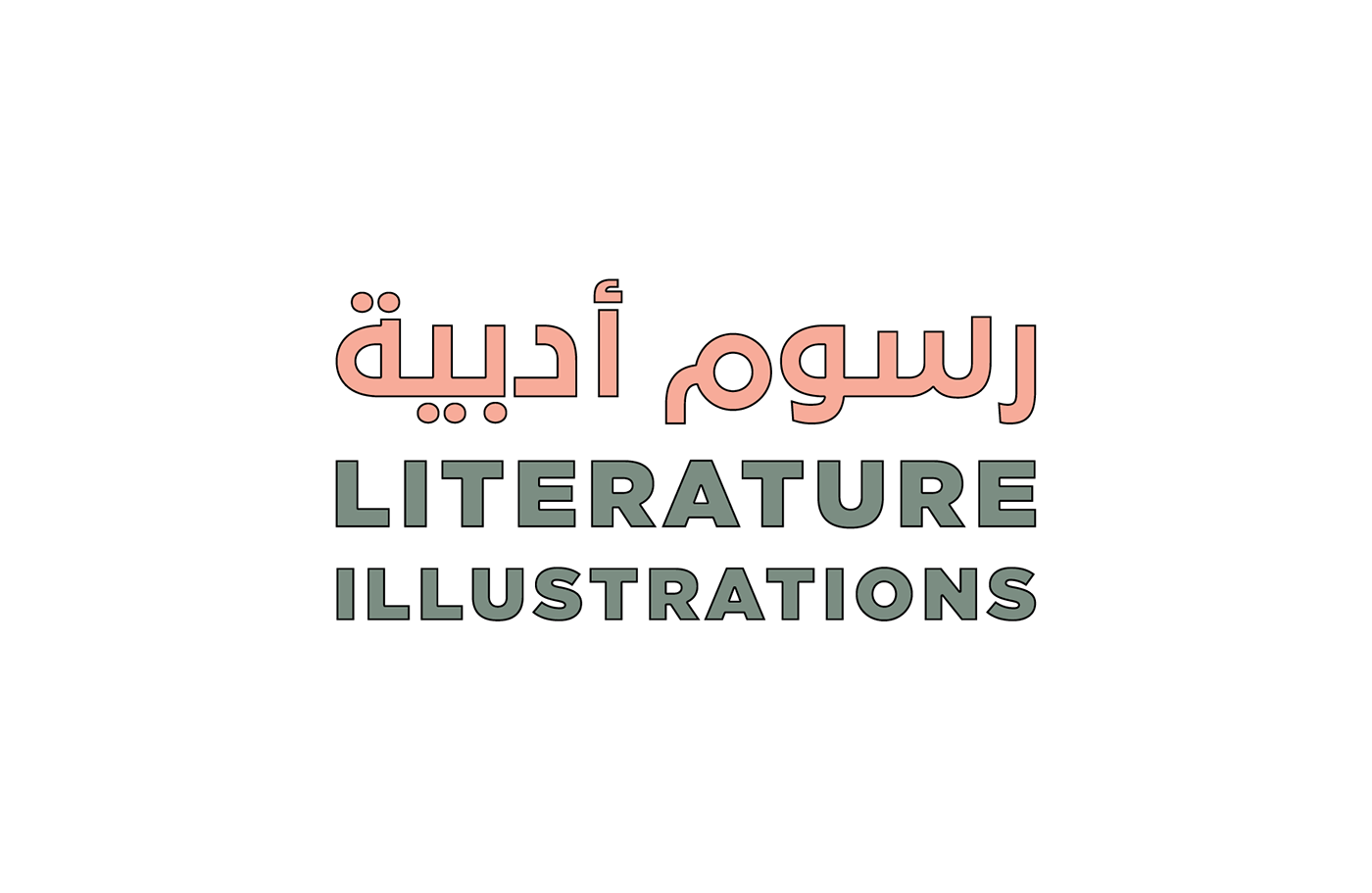 arabic art ILLUSTRATION  literature Poetry  scene characters colorful meaningful outlined