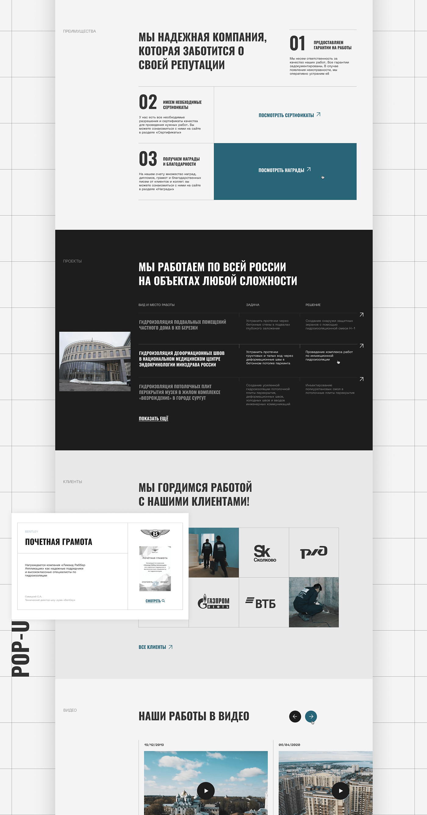 corporate industrial ux/ui web-design Website