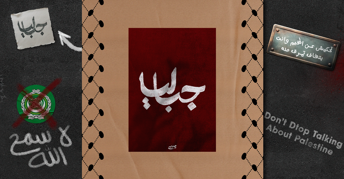 palestine lettering arabic calligraphy Calligraphy   typography   Poster Design type letters Typeface typo