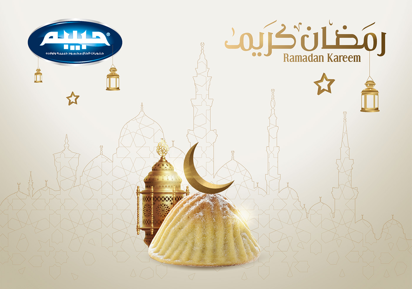 Sweets ramadan kareem islamic Eid Habibah