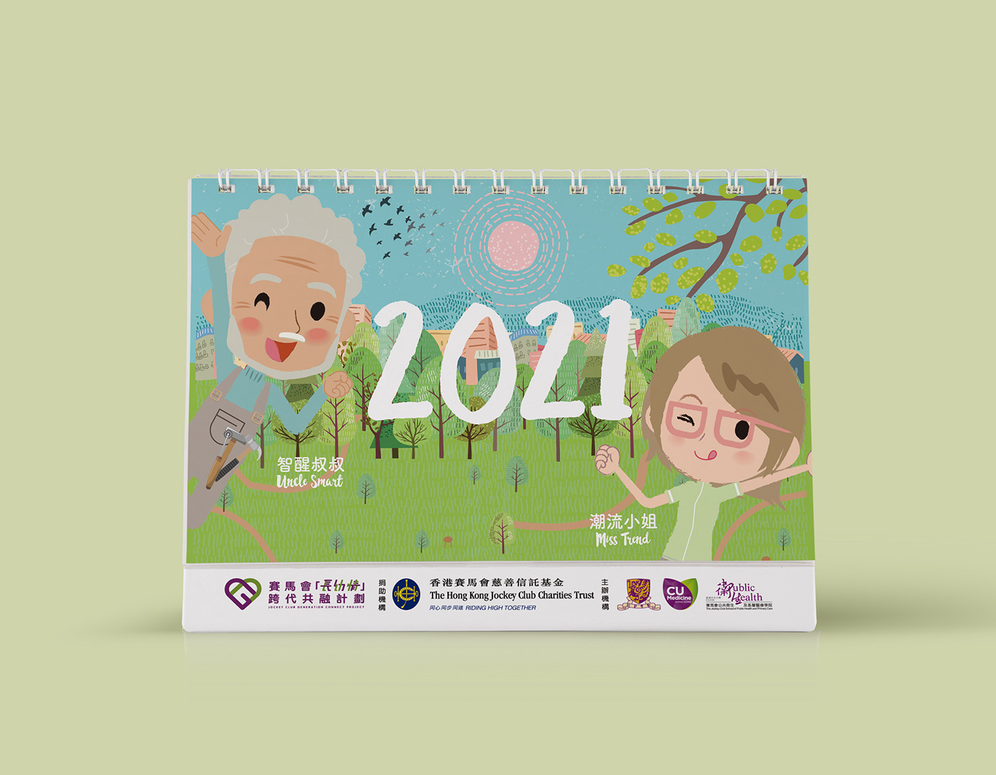 2021CNY calendar happynewyear