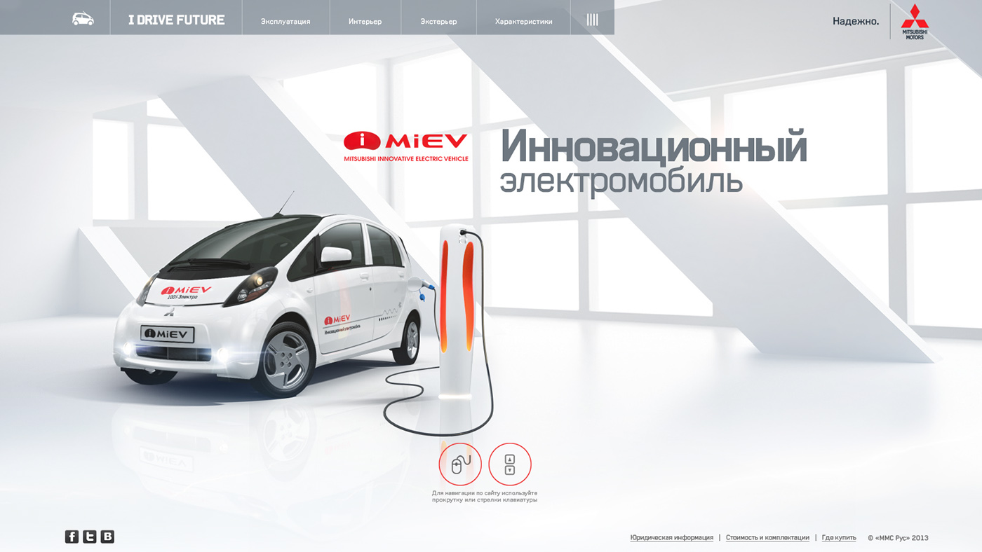 Mitsubishi i-Miev promo site