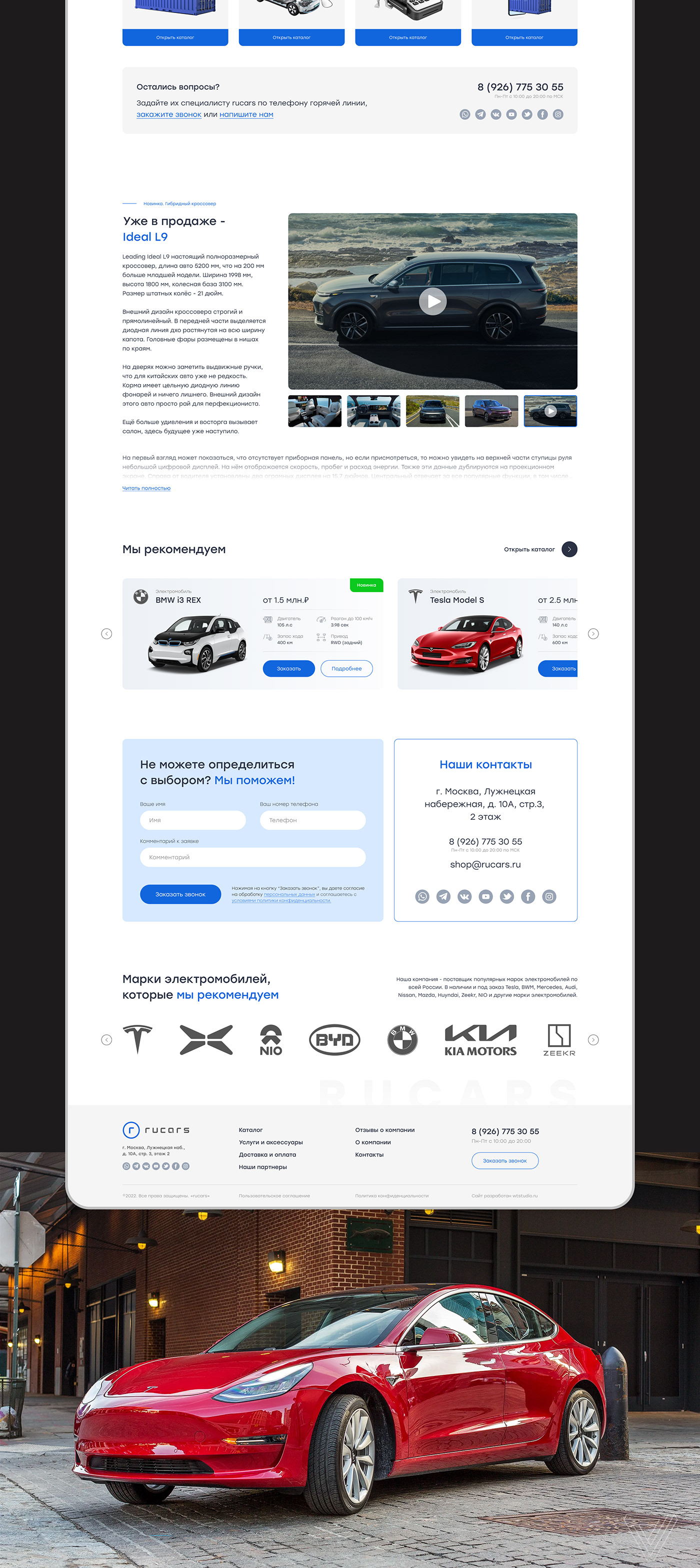 автосалон веб-дизайн electric vehicles car dealership автомобили Cars site catalog электромобили
