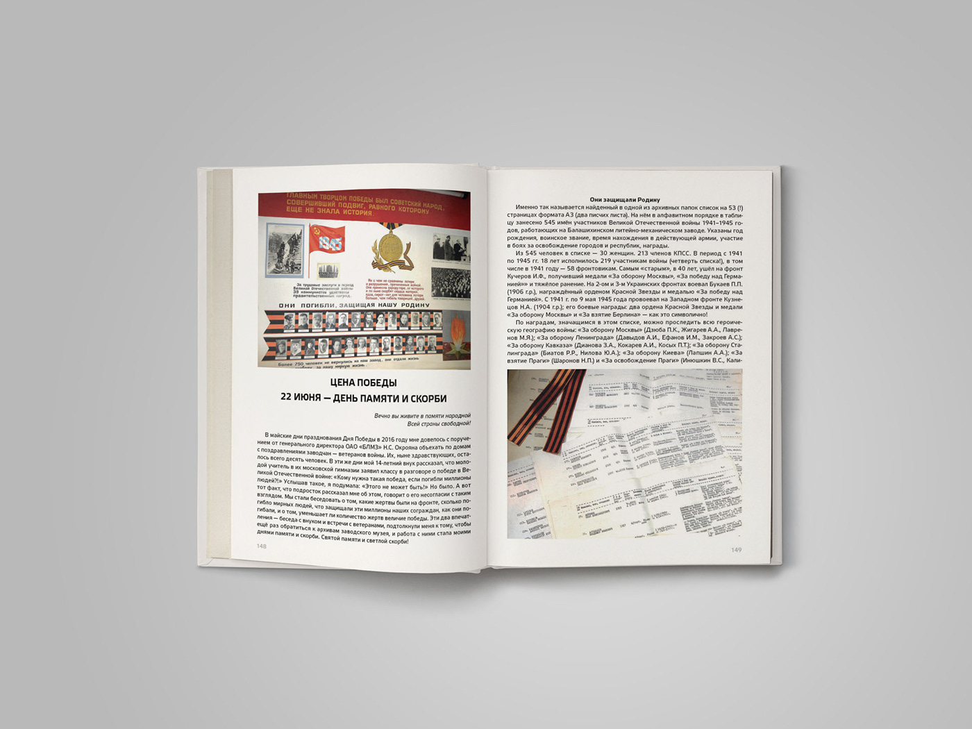 book book design cover design книга книга к юбилею Корпоративная книга