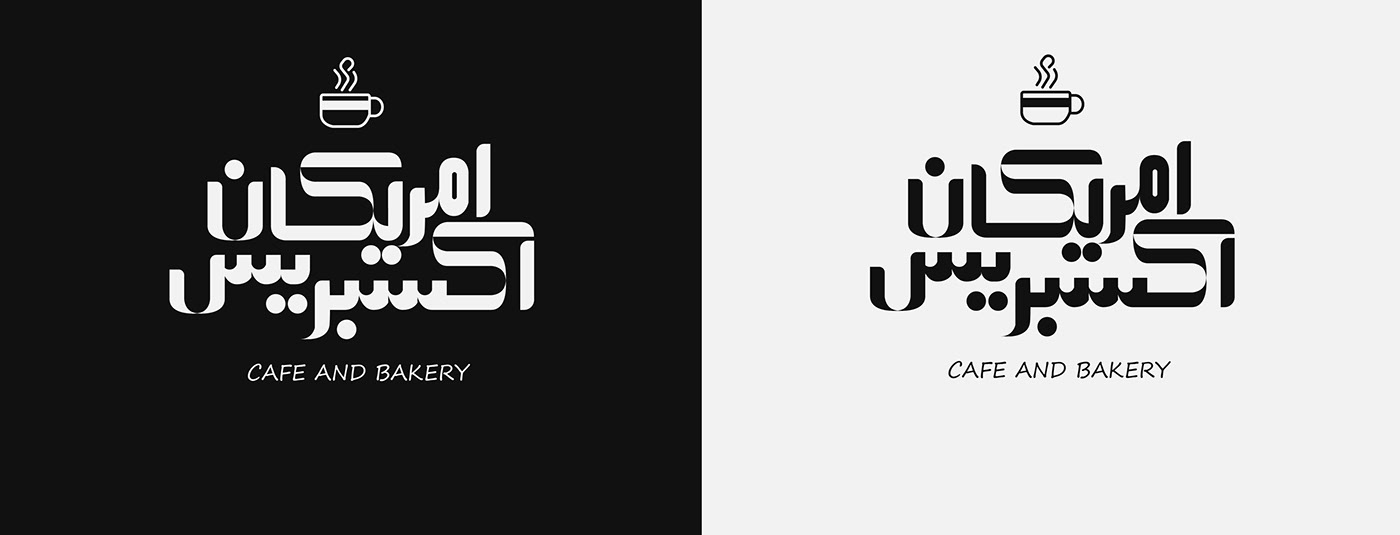 logos arabic branding Arabic logo logo egypt saudiarabia brand identity Unique professional logo UAE