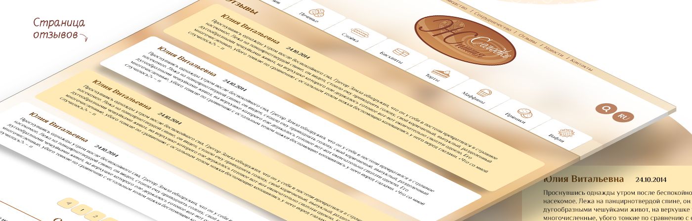 Business Website corporate website Confectionery factory