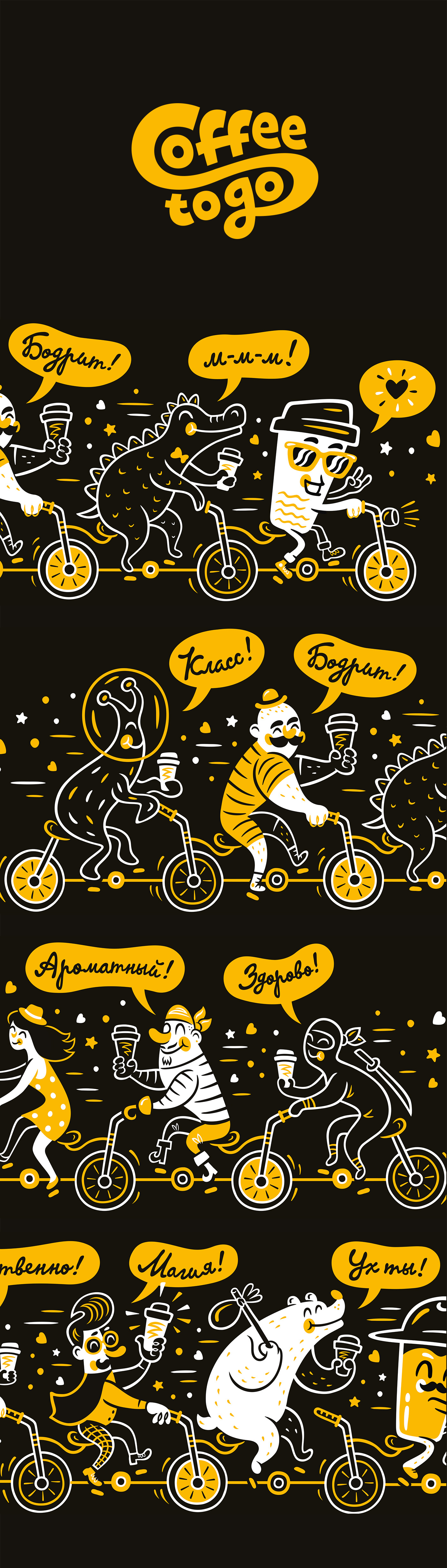 Coffee cafe Fun pattern Russia cartoon Hipster restaurant coffee to go take away food quick-service cafe friendly Identity Design