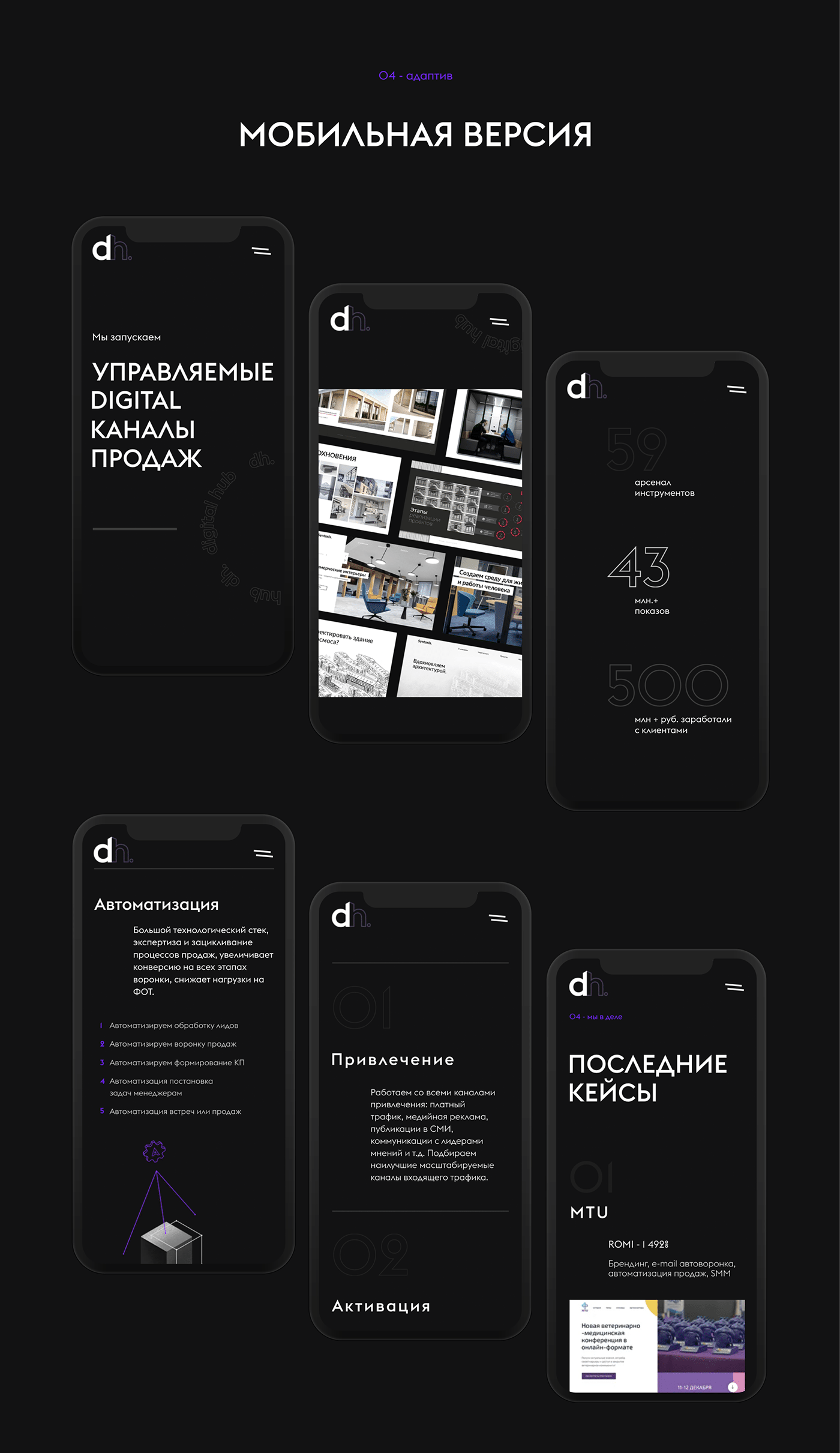 agency black theme design grid landing page Layout ux/ui web-design