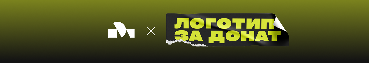 charity design graphic design  logo Logo Design Logotype typography   ukraine visual identity