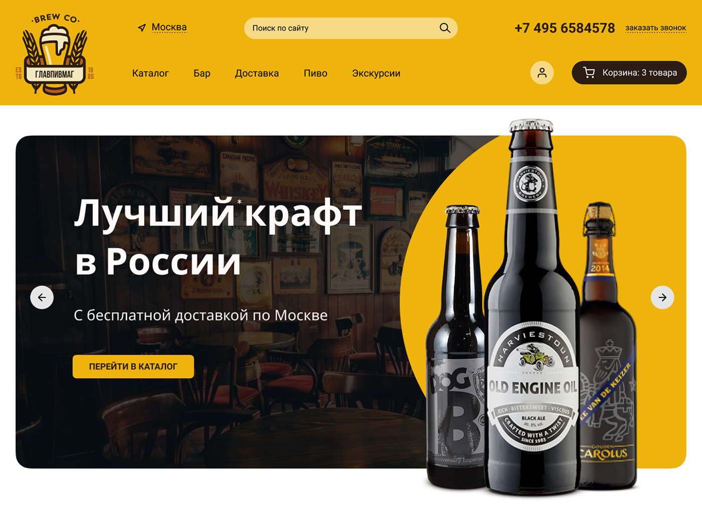 alcohol beer catalog Figma UI/UX Web Web Design  Website Website Design каталог