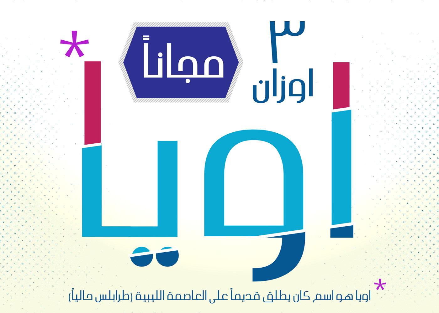 arabic persian urdu free عربي مجاني فونت   جديد new فونٹ