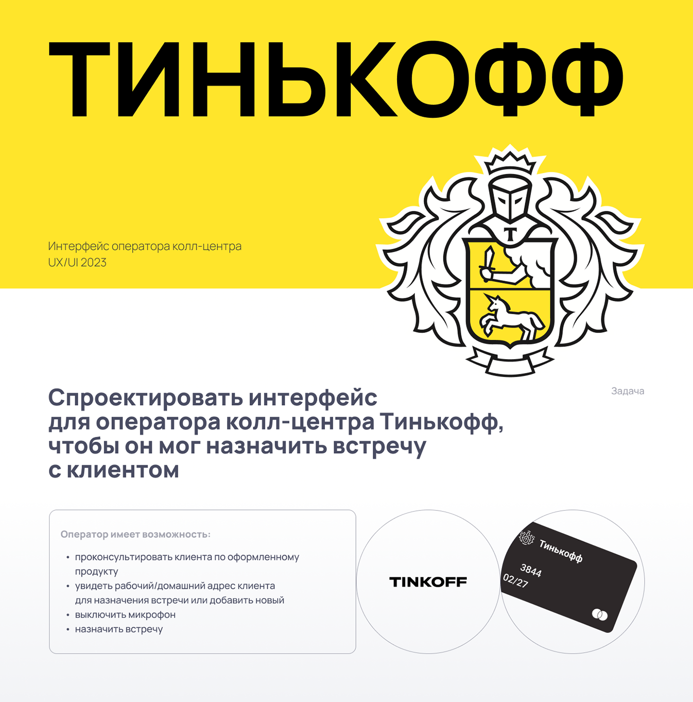 card design Figma tinkoff tinkoff bank UI/UX user interface Тинькофф Тинькофф Банк