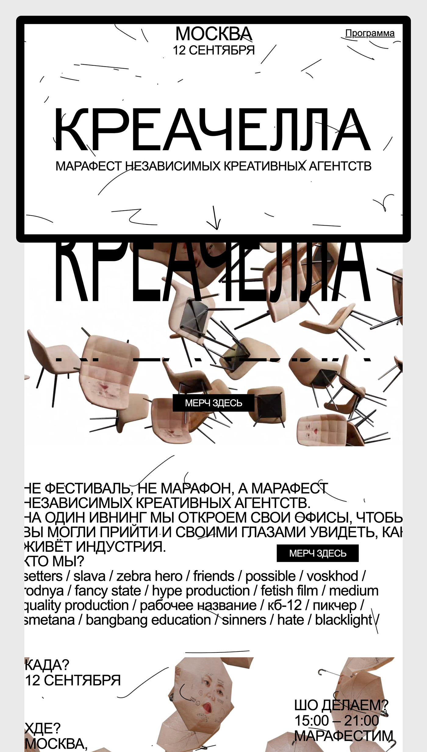 3D brand identity festival branding motion motion design КРЕАЧЕЛЛА identity skin