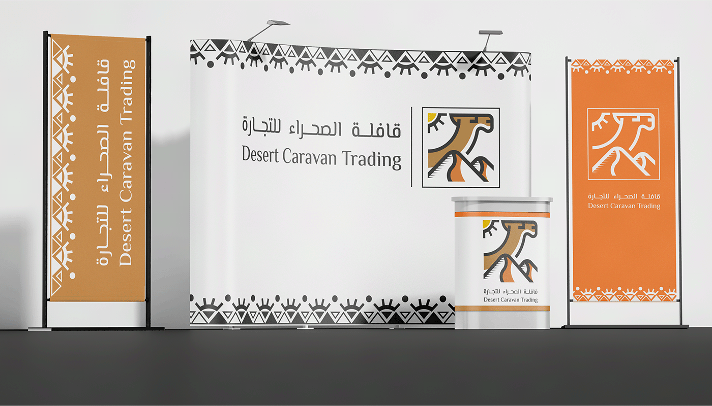 caravan desert Logo Design trading تجارة  جمل شعار احترافي شعار رمزي شعار عربي صحراء