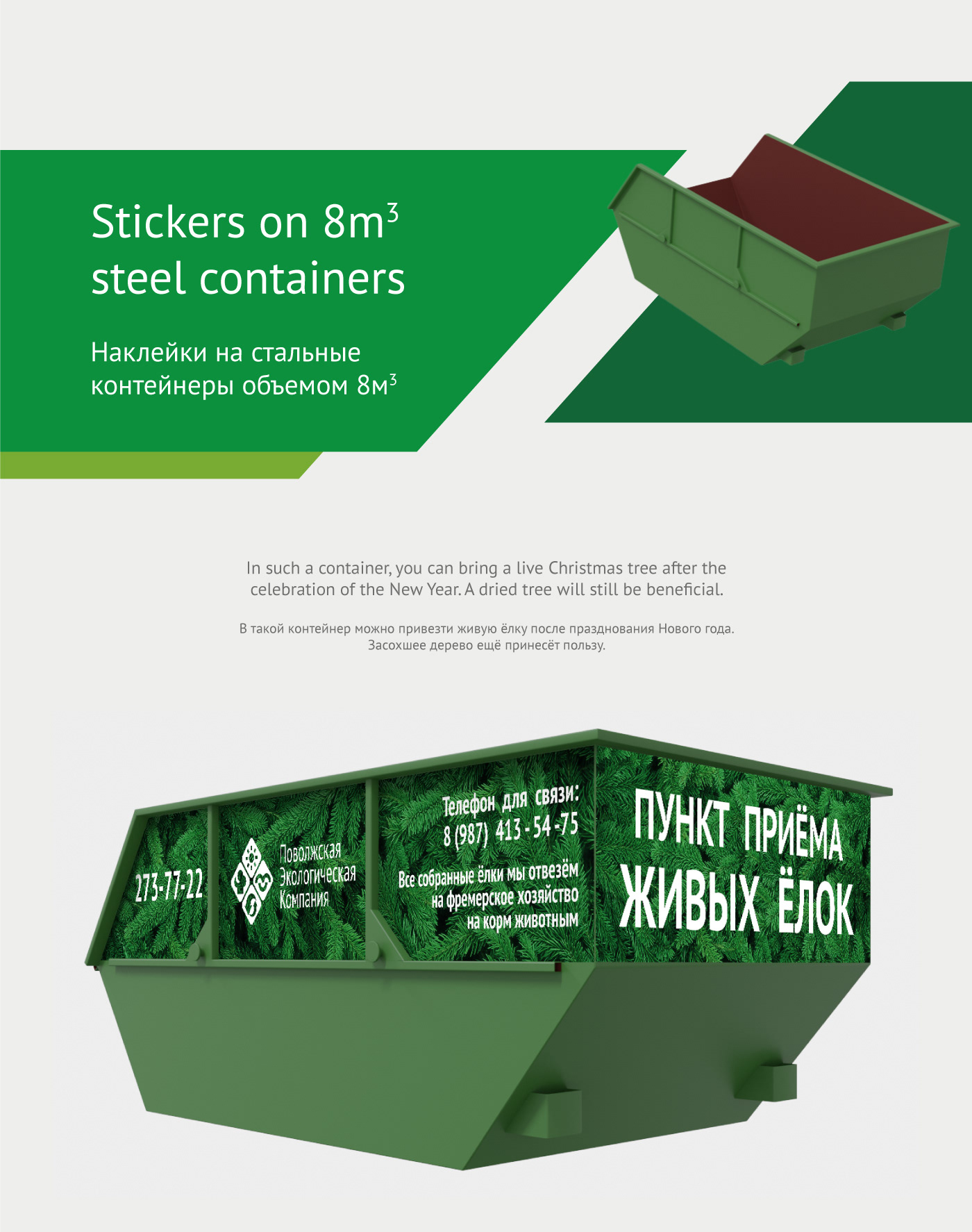 banner Bin container dumpster plastic recycle steel sticker waste