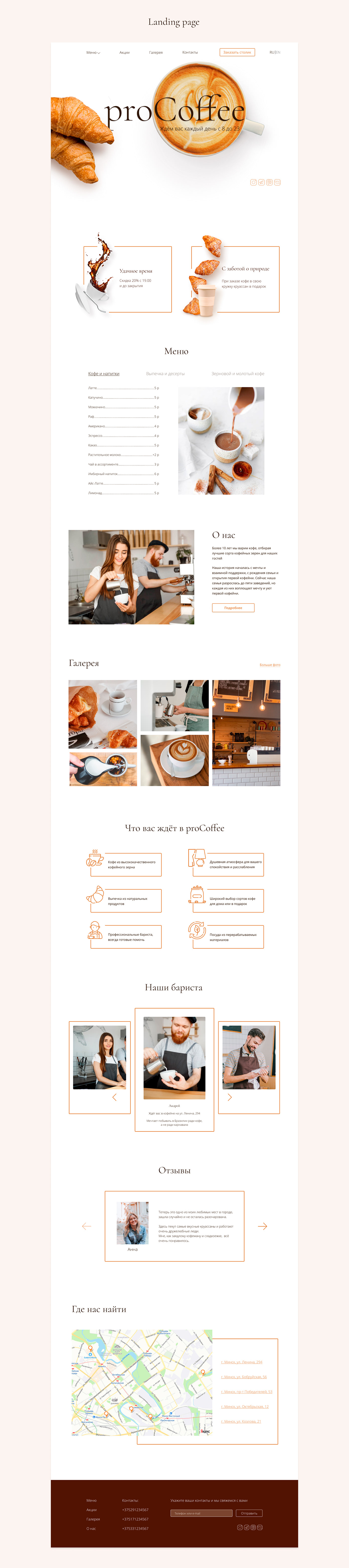 baking cafe Coffe House Coffee croissant Food  landing UI ux Web Design 