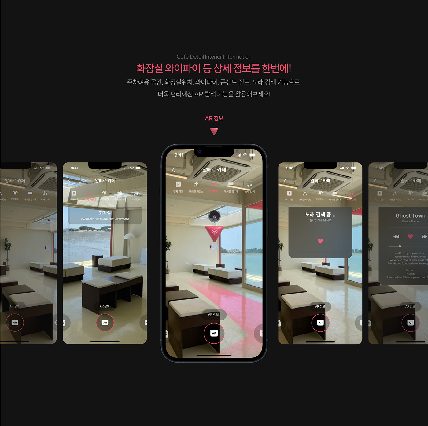 UI/UX #cafe  Mobile app Figma #10TH LAB VOID EXHIBITION #ar #AR Information #CAFERISM #pink #Search Service