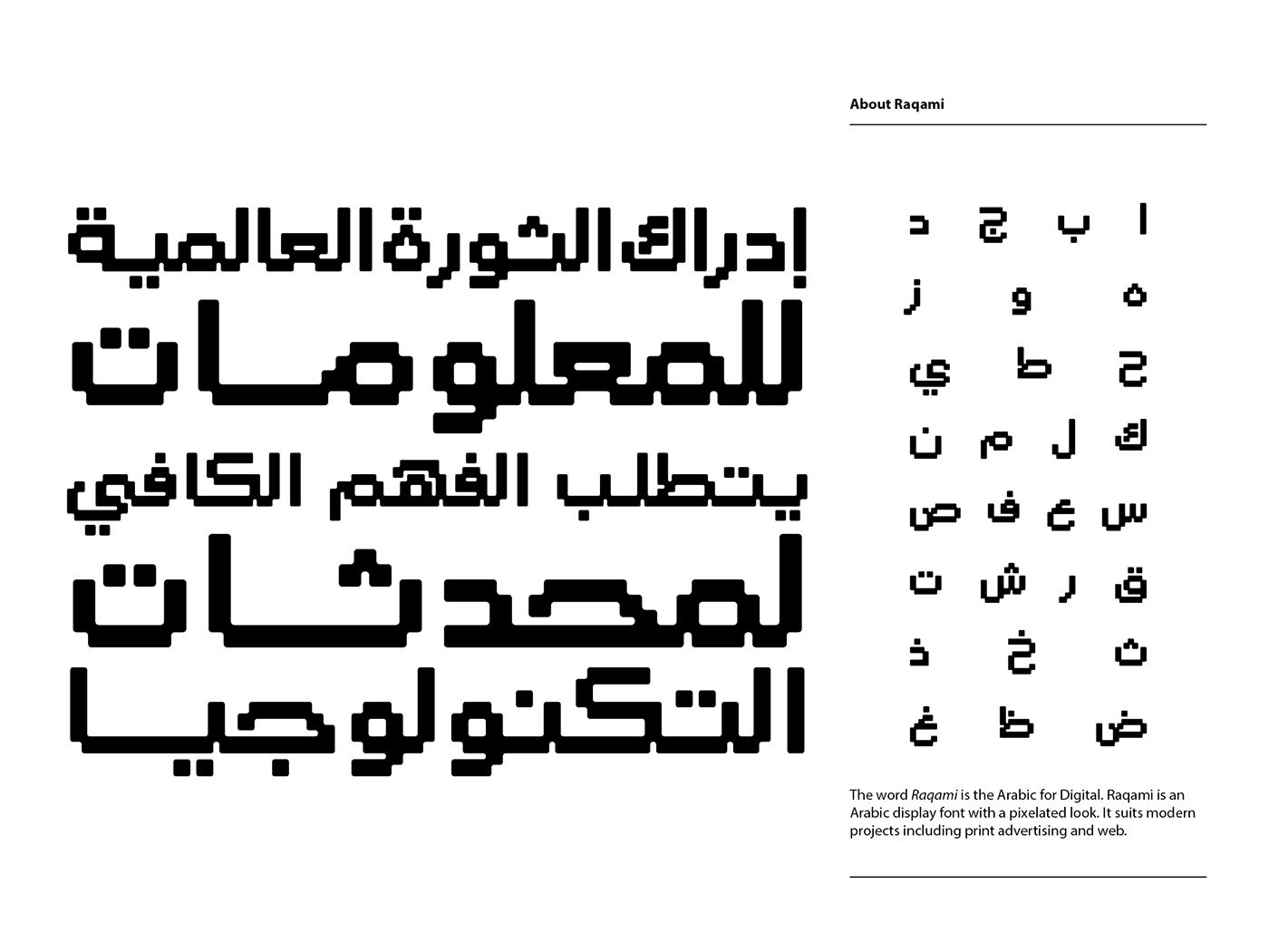 arabic font digital raqami   عربي كتابة رقمي   مبتكر   خط