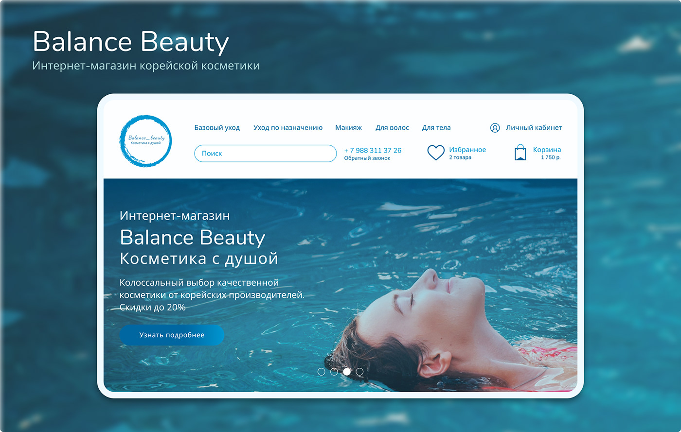 cosmetics e-commerce online store UI ux Web Design  Website интернет-магазин косметика магазин