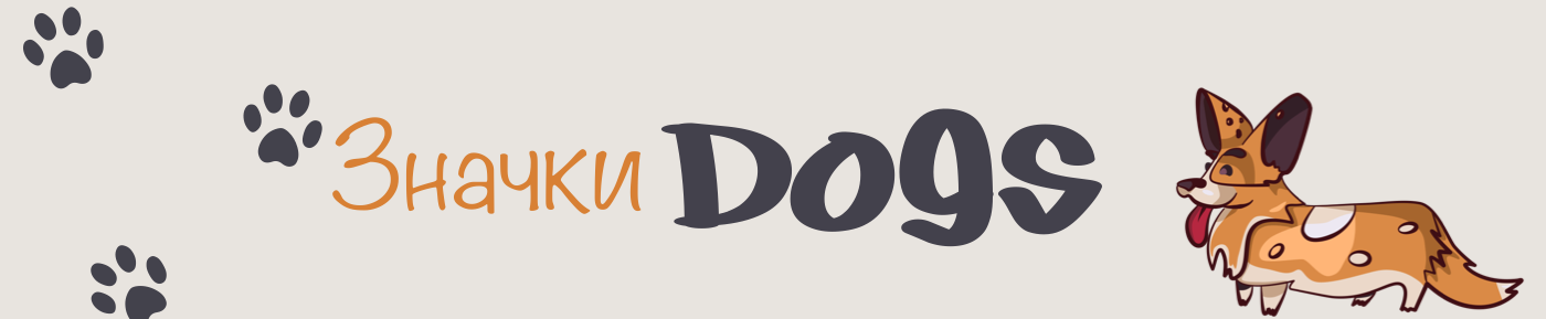 Illustrator векторная иллюстрация дизайн значков Значки Иллюстратор значки иллюстрация иллюстрация собак
